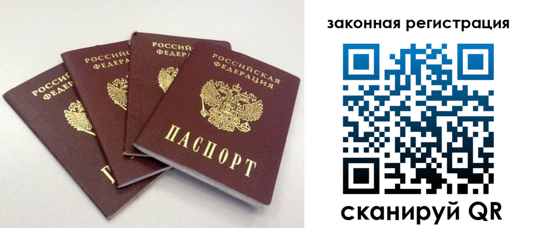 временная прописка в Свердловской области