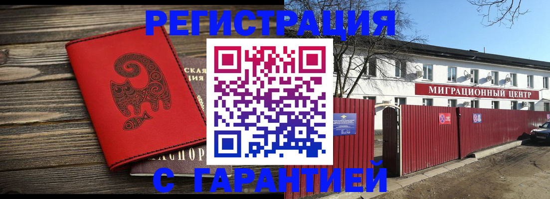 временная регистрация для школы в Свердловской области