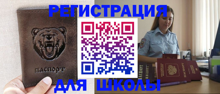 прописка для работы в Свердловской области