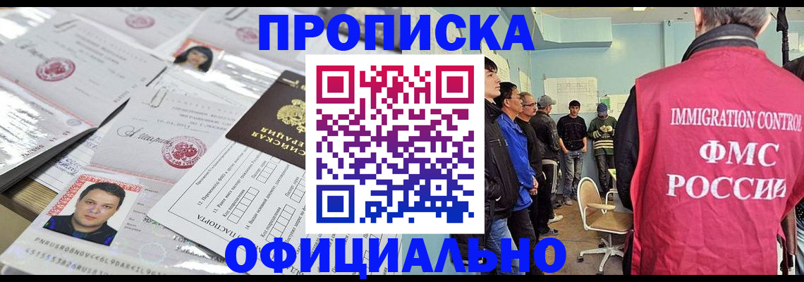 временная регистрация в Свердловской области