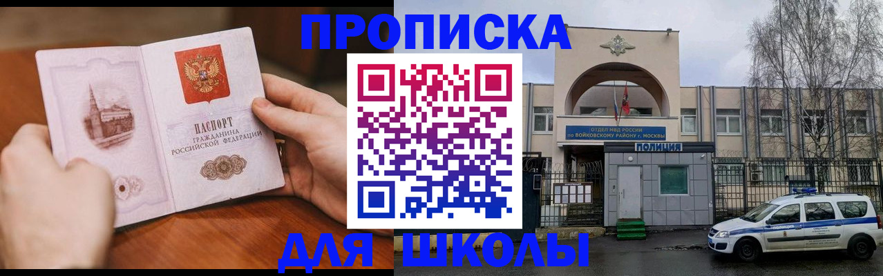 прописка паспорт в Свердловской области