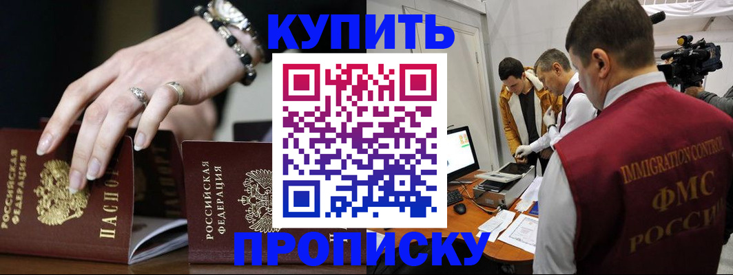 прописка иностранных граждан в Свердловской области