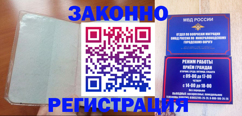 прописка гарантия в Свердловской области