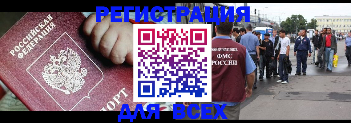 прописка гарантия в Свердловской области