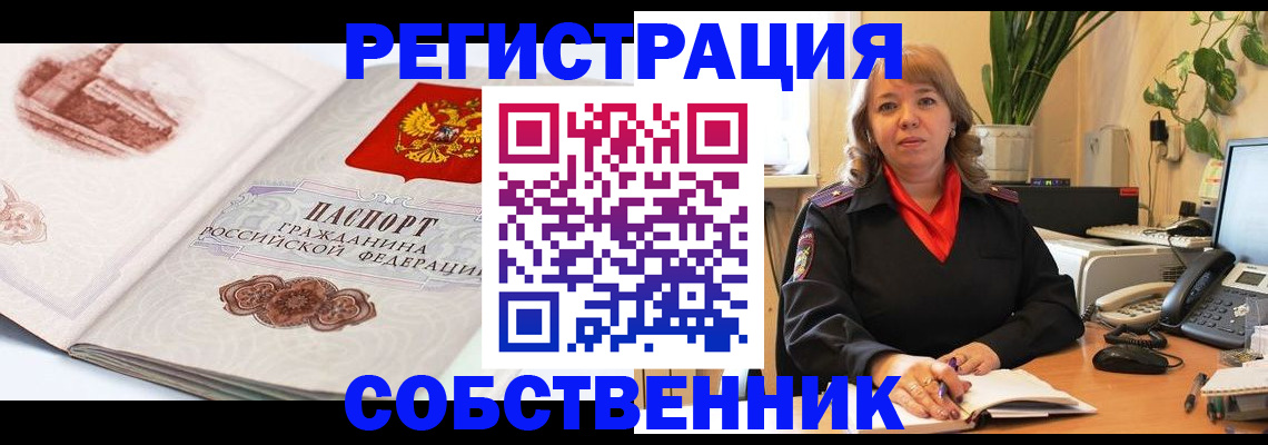 регистрация в Свердловской области